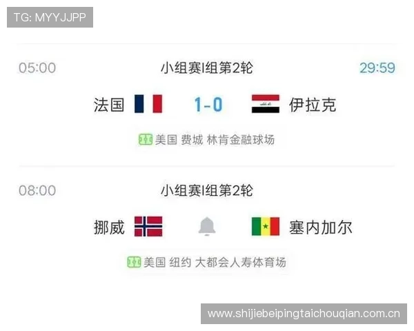 世界杯挪威对法国比赛时间公布及比赛直播安排一站式指南 世界杯挪威对法国比赛时间公布及比赛直播安排一站式指南