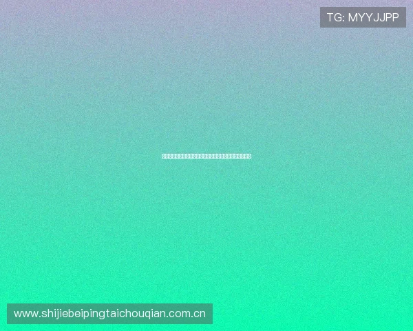 世界杯阿根廷奥地利比赛门票预订流程及购票注意事项详解 世界杯阿根廷奥地利比赛门票预订流程及购票注意事项详解
