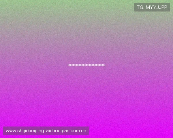 哥伦比亚对阵乌兹别克斯坦比赛前理性竞猜分析与预测指南 哥伦比亚对阵乌兹别克斯坦比赛前理性竞猜分析与预测指南
