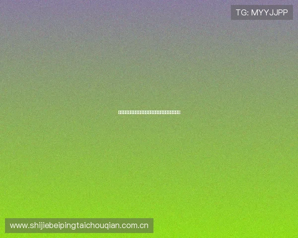 巴拿马对阵加纳世界杯官方购票指南及最新购票流程详解 巴拿马对阵加纳世界杯官方购票指南及最新购票流程详解