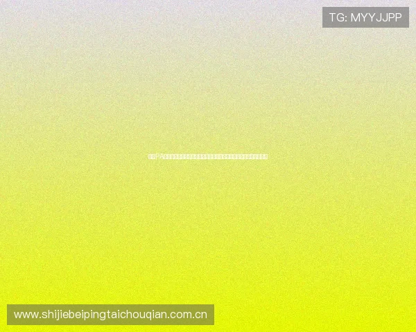 利用PA真人游戏视讯实现世界杯现场感受，打造沉浸式体育赛事观看新方式